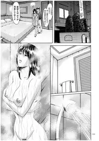 [Hoshino Ryuichi] Sennyu Tsuma Satomi Kiroku