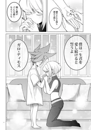 engagement boy [Sample