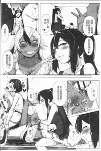 [Bakuya] Daekix | 唾液滿溢 [Chinese]