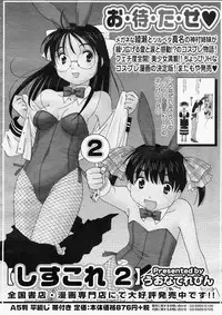 Comic Megastore 2004-05