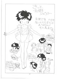 [Kaoru System] Fly! Isami! (Tobe! Isami)