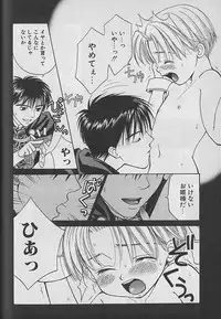 [CJ Michalski] Boku No Goshuujinsama -AS YOU WISH-