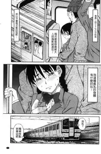 [Zukiki] Hidoi Koto Shinaide | 別做出這麼過分的事 [Chinese]