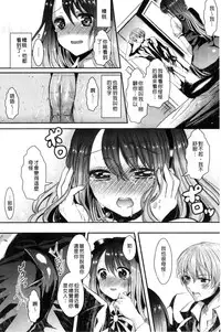 [Aji Pontarou] Kanojo e Class Change! ~Onna ni Natte Koishite~ [Chinese]