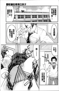 [Inoue Yoshihisa] Seifuku JK [Chinese]