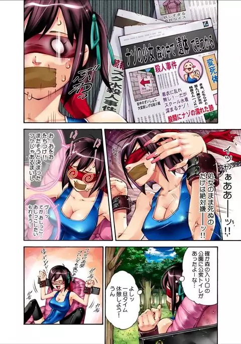 S Kyuu Shojo Dokkun 100 Renpatsu 1