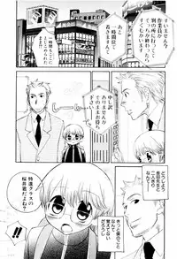 [Inaba Cozy] Oshioki