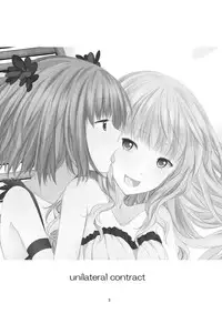 [Harumachi Tsurara (Shichoson)] Unilateral Contract [Chinese] [补丁布丁汉化组] [Digital]