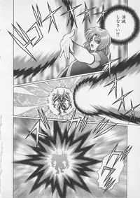 [Gun Ryuusei] Wakakusa Bishoujotai vol.4