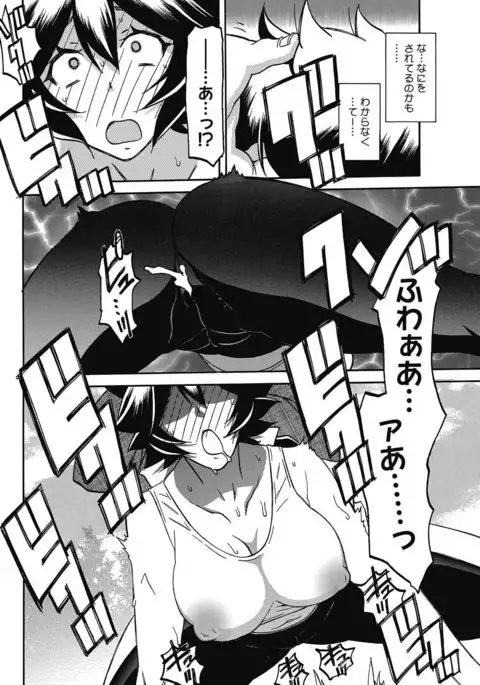 COMIC HOTMiLK Koime Vol. 3