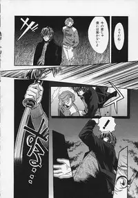 [Kudara Naizou] Quo Vadis -Kakusei-