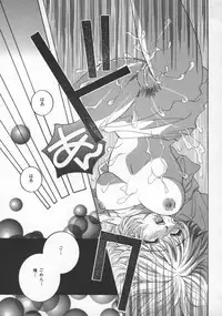 [Sakuya Shion] Ai no Katachi | Shape of Love