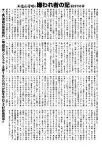 Comic Mate 2011-10 [Digital]