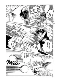 [Kazuna Kei] Triangle Mysterian