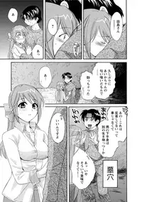 [Pon Takahanada] Love Gome! [Digital]