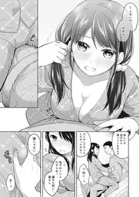 [Fumitsuki Sou] 1LDK+JK Ikinari Doukyo? Micchaku!? Hatsu Ecchi!!? Ch. 1-16