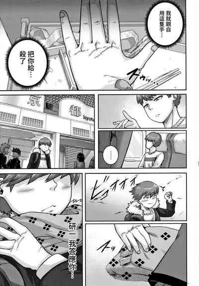 Naomi-san wa Ore no SeFri 5 | 直美小姐是我的炮友 5