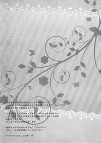 (C82) [Junginboshi (Takashina Asahi)] Sweetened Milk. (Tales of Xillia)