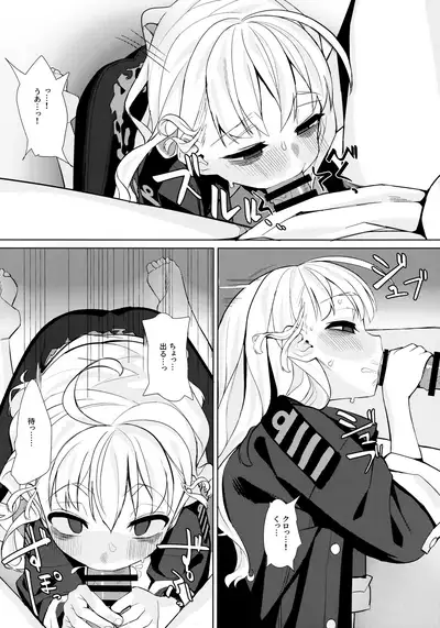 Dame to Guzu to Arashi to