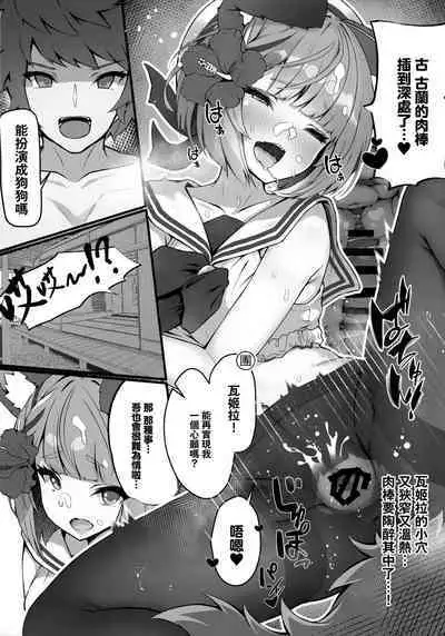 Vaj Para! - Vajra Paradise 3