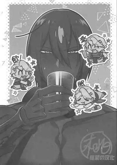 Saikai Waruyoi Taimu | 重逢酒醉时刻