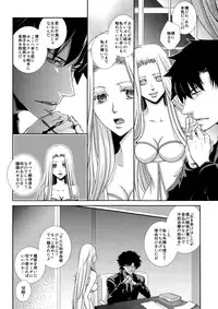 (C81) [AIU-Angel] Hierophilia (Fate/Zero)