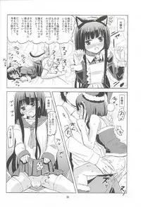 (C81) [crossray (Oomori Makoto)] Gigolo (Heaven's Memo Pad)