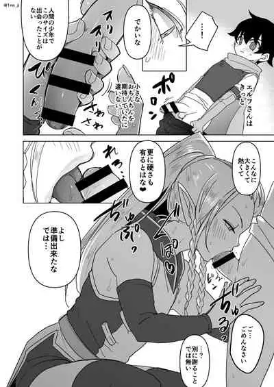 セックスしないと出られない部屋の話