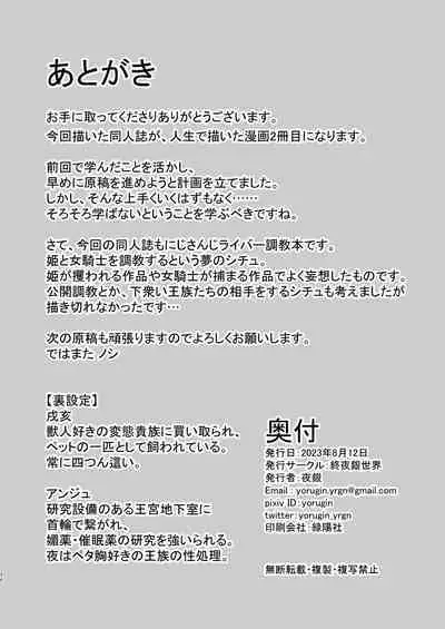 Lost Tiara ＆ Fallen Sword