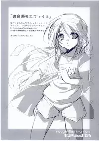 (Shotaket 11) [16kenme (Sato-satoru)] Watarase Moe File (Happiness!)