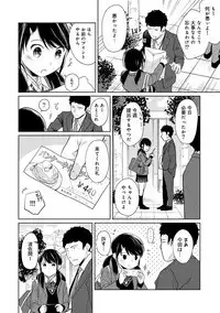 1LDK+JK Ikinari Doukyo? Micchaku!? Hatsu Ecchi!!? Ch. 1-16