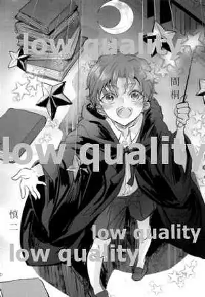 Kodoku no Mushi-tachi