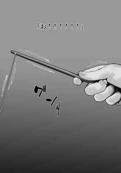 Natsu no Yoru Mise de Mesu o Tsurou