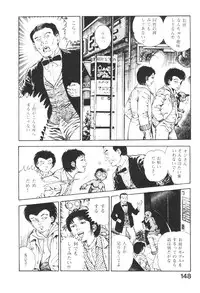 [Maeda Toshio] Urotsukidoji 3