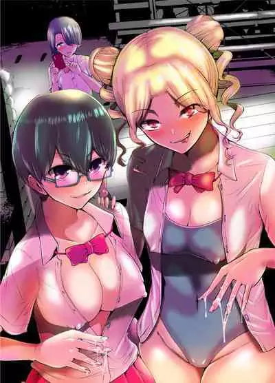 Boku wa Hamerareteiru Zenpen