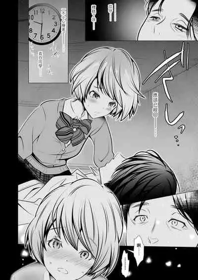 [LadyBacker (Hinatsu)] Scandal [Chinese] [瑞树汉化组]