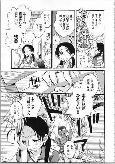 Issho ni Kurasu Tame no Yakusoku o Itsuka Vol 1