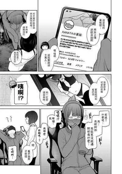 Kyou kara Kazoku, Soshite Koibito. Ch. 19