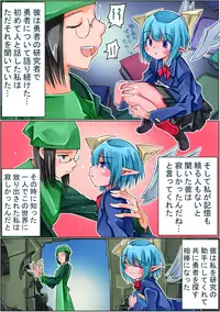 [Sakura Saku Sakura] Keisou Hohei-chan