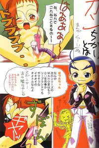 (C61) [Mutekei-Fire] Sotto Tokimeki Shitsumon Bako