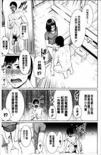 [gonza] Midaraane to Jyukunikuduma [Chinese]