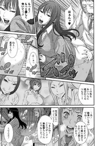 Houkago Galhame Nikubenki