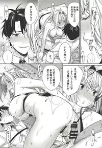 (C94) [Yakiniku Teikoku (MGMEE)] Nero wa Master ni Naderaretai! (Fate/Grand Order)