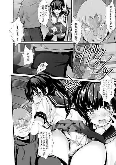 Kanchigai shi ta Chikan Shuudan【Ch.3】