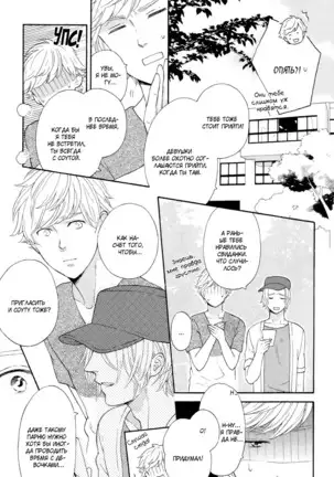 The Daydreamer Falls in Love