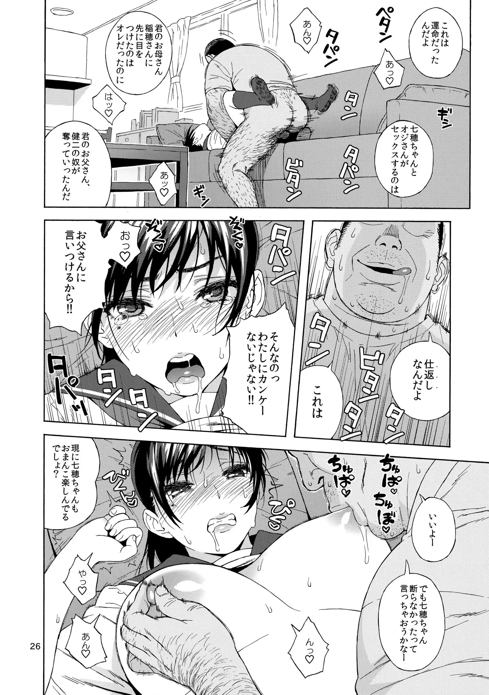 Otouto no Musume