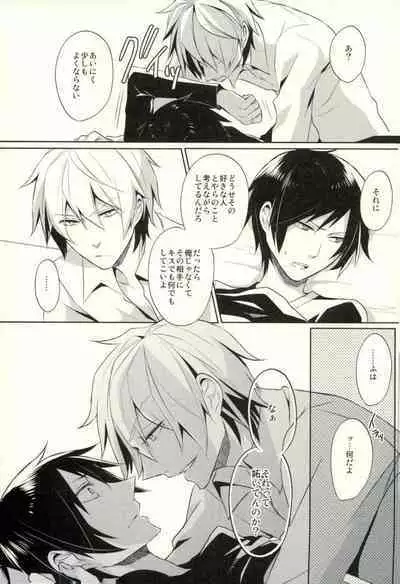 Minerva ni Kuchizuke o