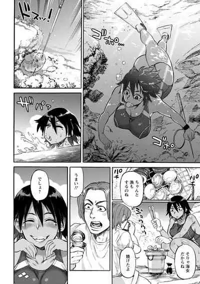 Kanojo ga Hadaka o Miseru Toki - When she shows naked