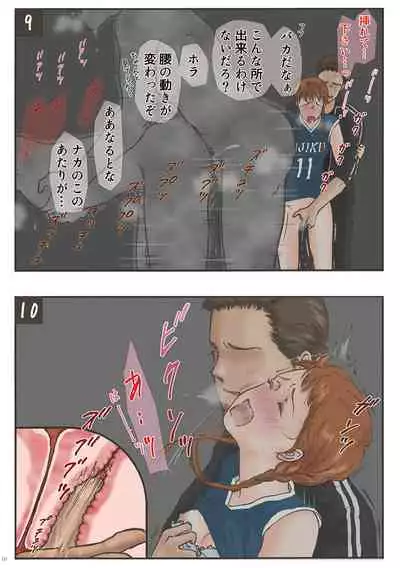 Tomodachi no Sex o Nozokimi shita Kekka