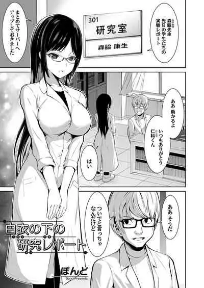 COMIC Magnum Vol. 139